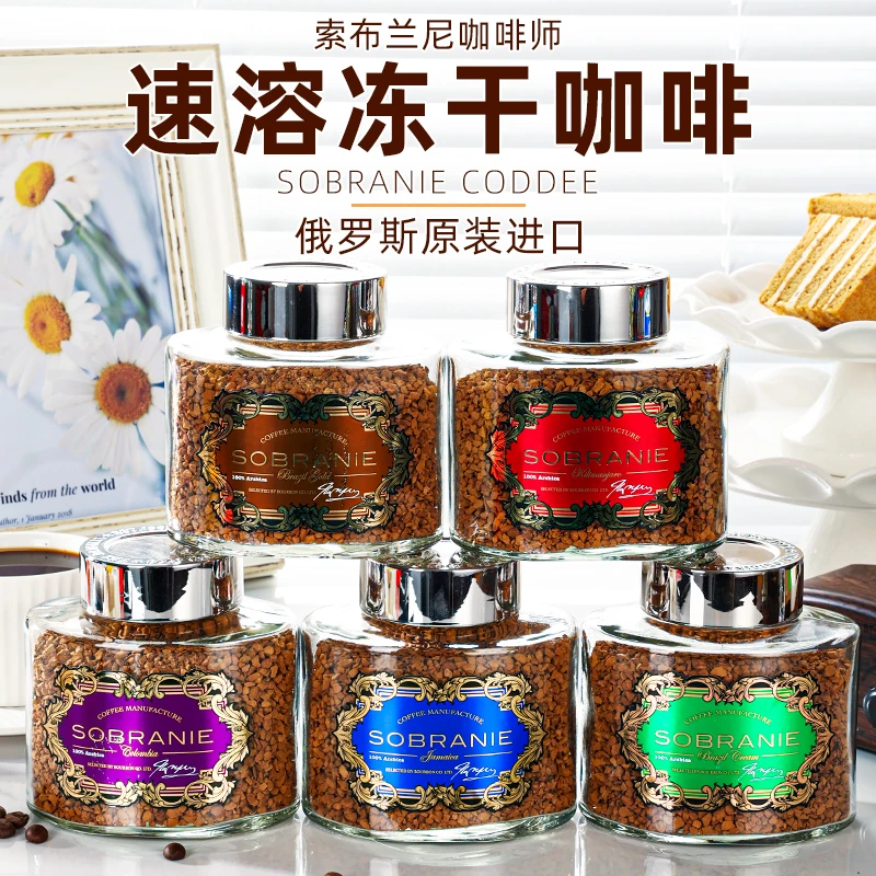 俄罗斯原装进口索布兰尼速溶冻干咖啡110克