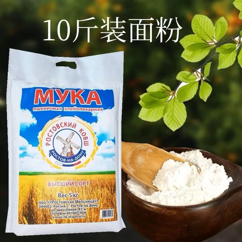 俄罗斯原装进口5公斤唛芯恬牌高筋面粉饺子包子馒头