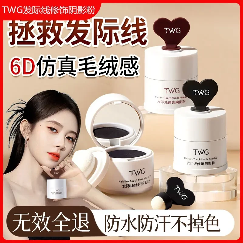 小鱼海棠同款发际线泥填充粉头发神器防水防汗不掉色补发缝女修饰