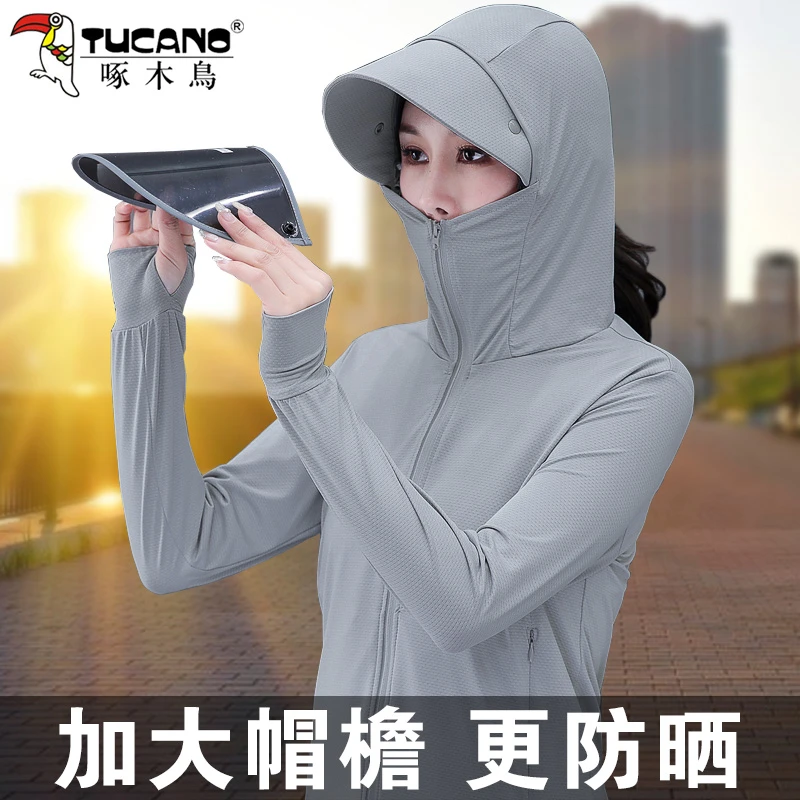 【官方】啄木鳥冰丝防晒衣女款夏季防紫外线防晒服户外遮阳皮肤衣潮