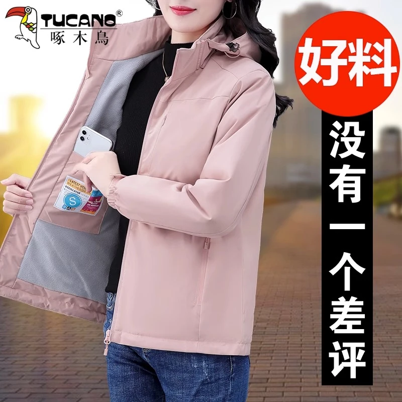 【官方】啄木鸟冲锋衣外套女秋冬加绒防风防水2025新款登山服短外套