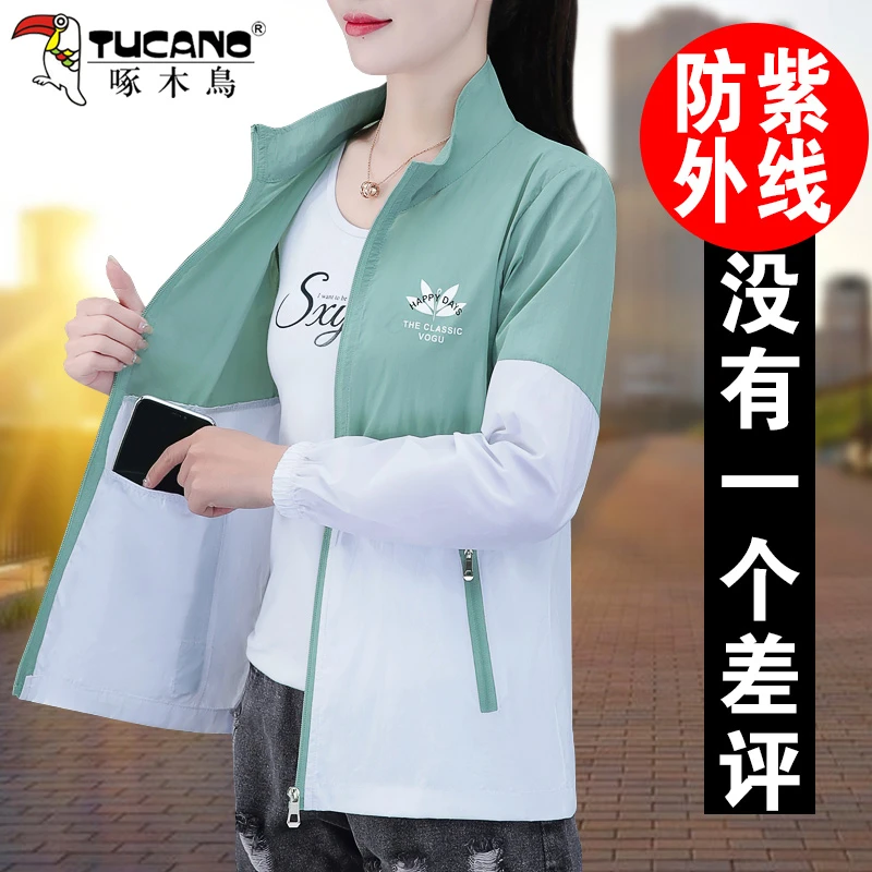【官方】啄木鳥防晒衣女夏季2025年新款透气女士防晒服户外皮肤衣潮