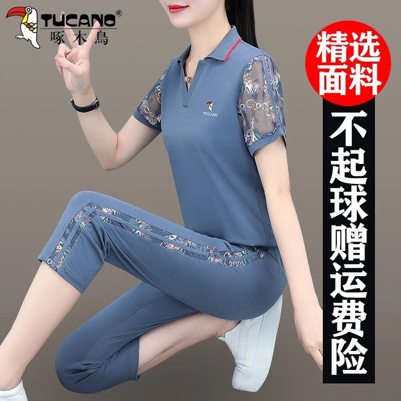 【官方】啄木鸟七分裤运动套装女2025年夏季新款时尚妈妈休闲两件套