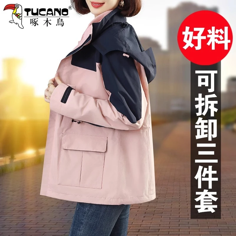 【官方】啄木鸟冲锋衣女三合一可拆卸秋冬2025新款防风加绒加厚外套