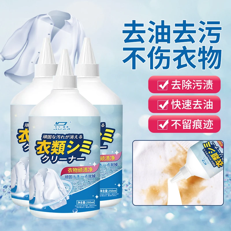 杜尔德澳顽渍净衣物去油渍衣服油渍除渍清洗剂发黄清洁迹笔洗白