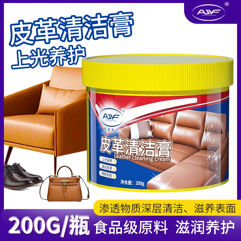 皮革清洁膏皮质沙发床皮具护理抛光蜡真皮座椅保养防裂清洁膏润养
