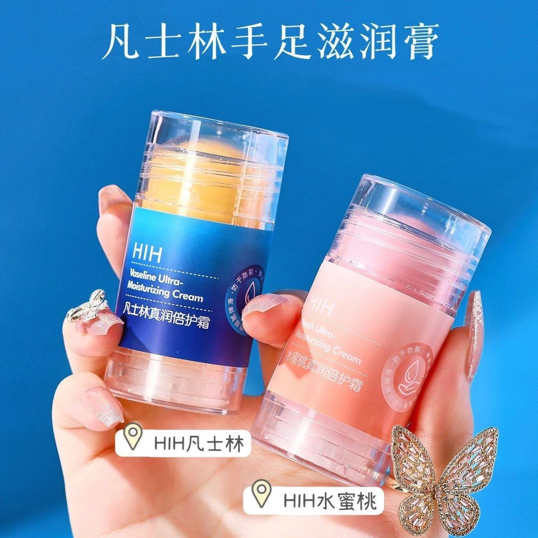 HIH凡士林真润倍护霜脚后跟手脚干裂补水滋润保湿持久留香防裂霜