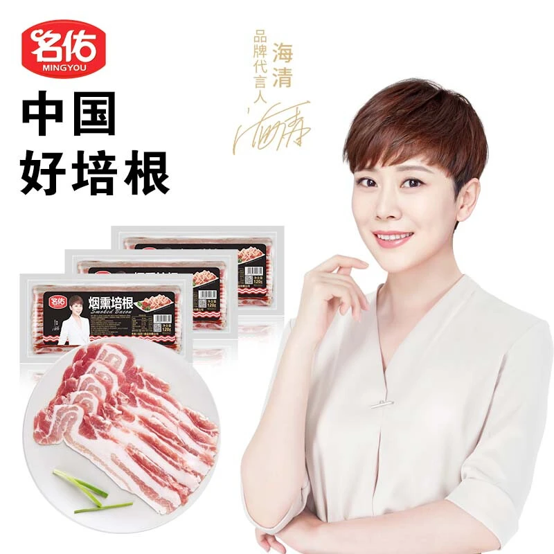 【临期】名佑法式烟熏培根120g香煎培根片儿童早餐食用三明治手抓饼