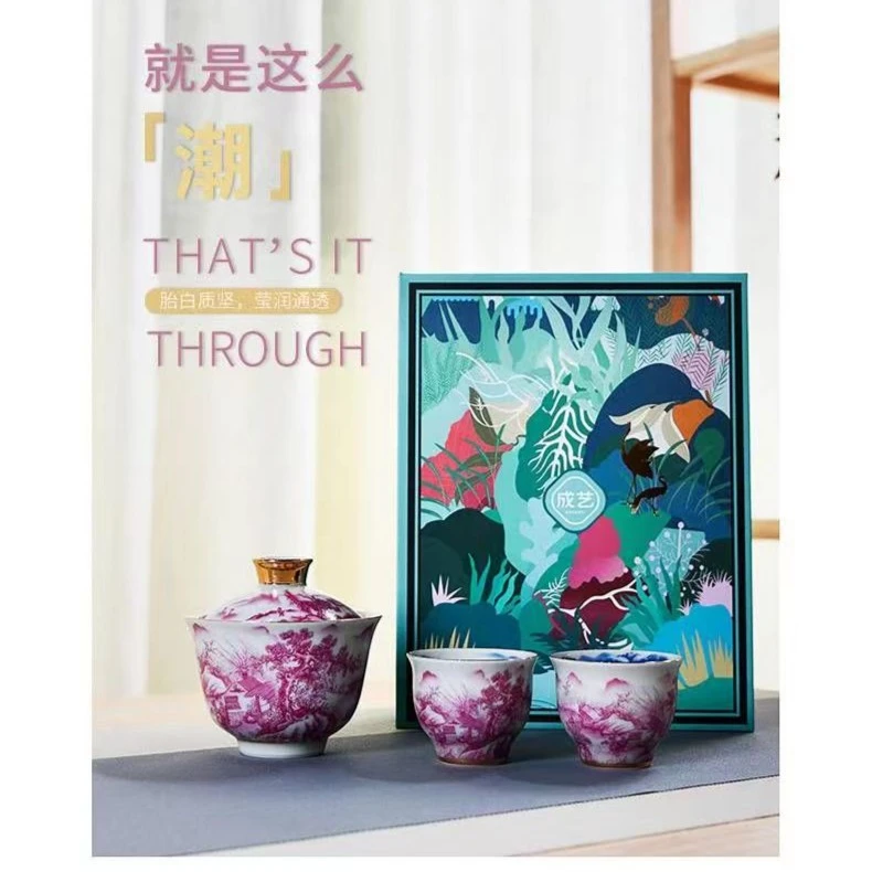 【成艺】玛瑙红山水二才盖碗+两杯功夫茶具套组陶瓷轻奢高档礼盒装