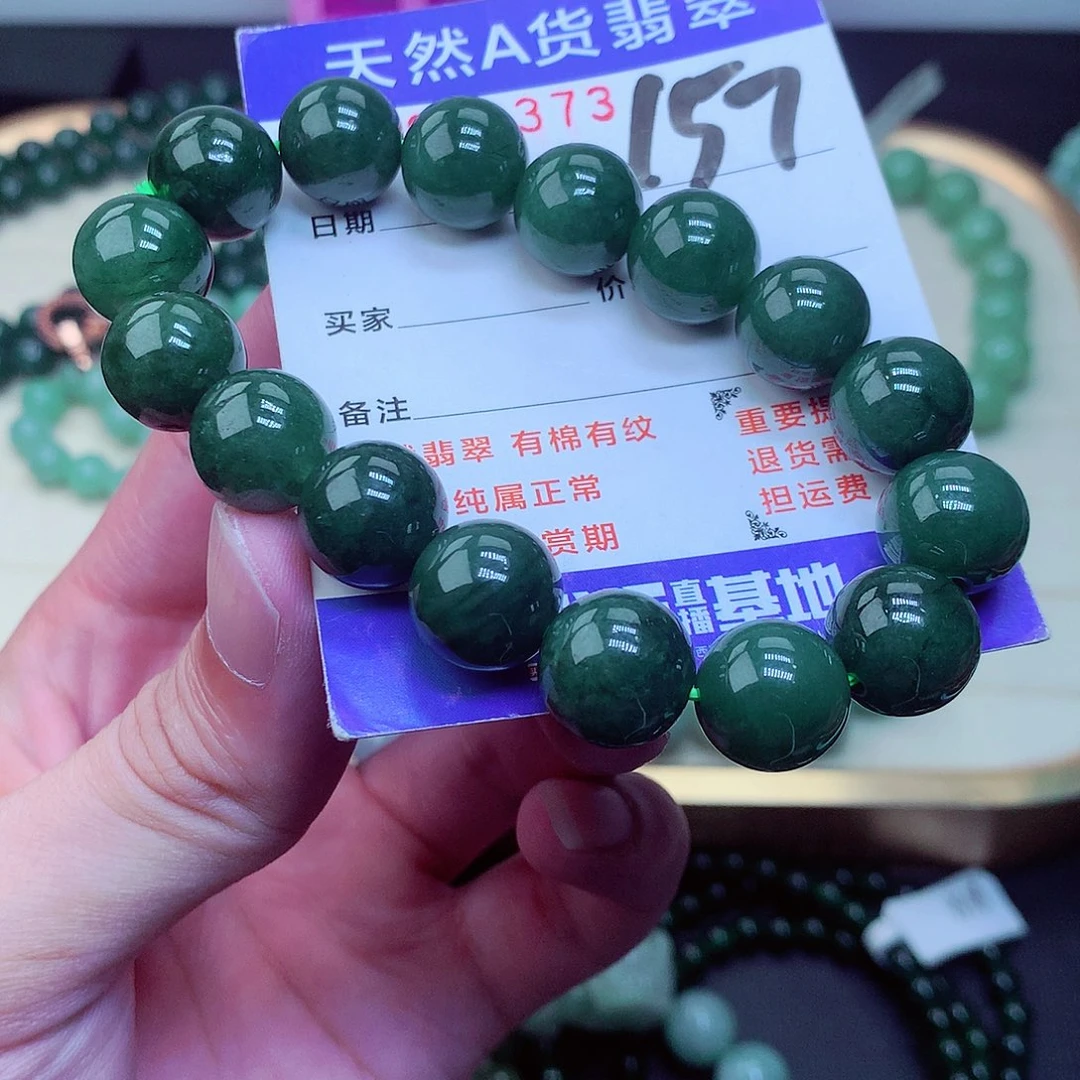 翡翠毛衣链未镶嵌