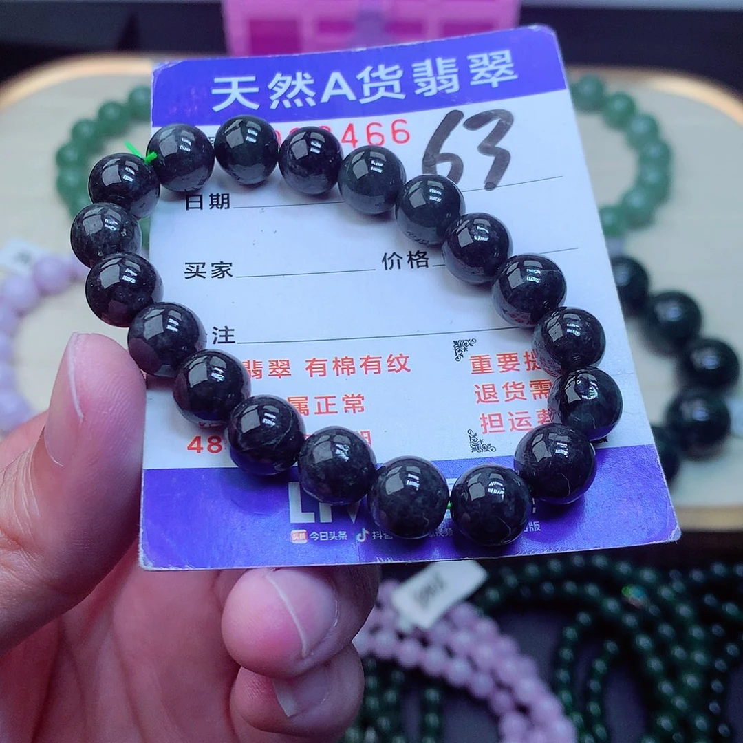 翡翠毛衣链未镶嵌
