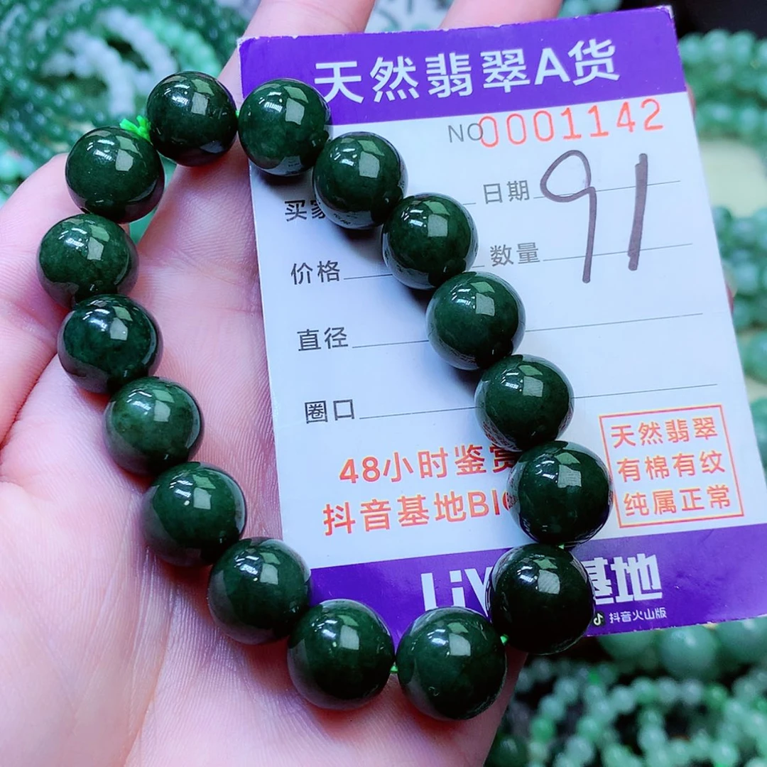 【闪购商品】翡翠手链未镶嵌