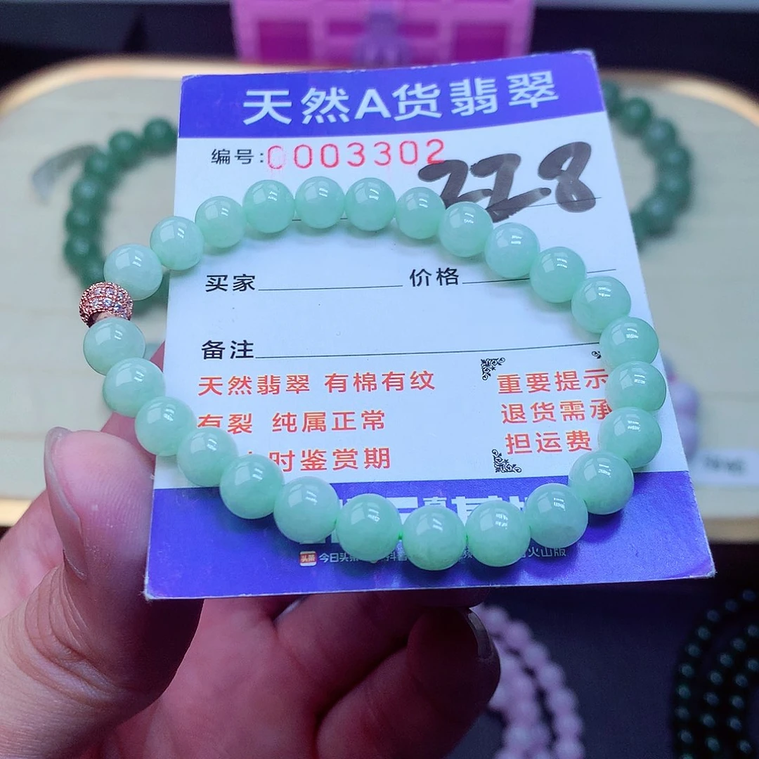 翡翠毛衣链未镶嵌