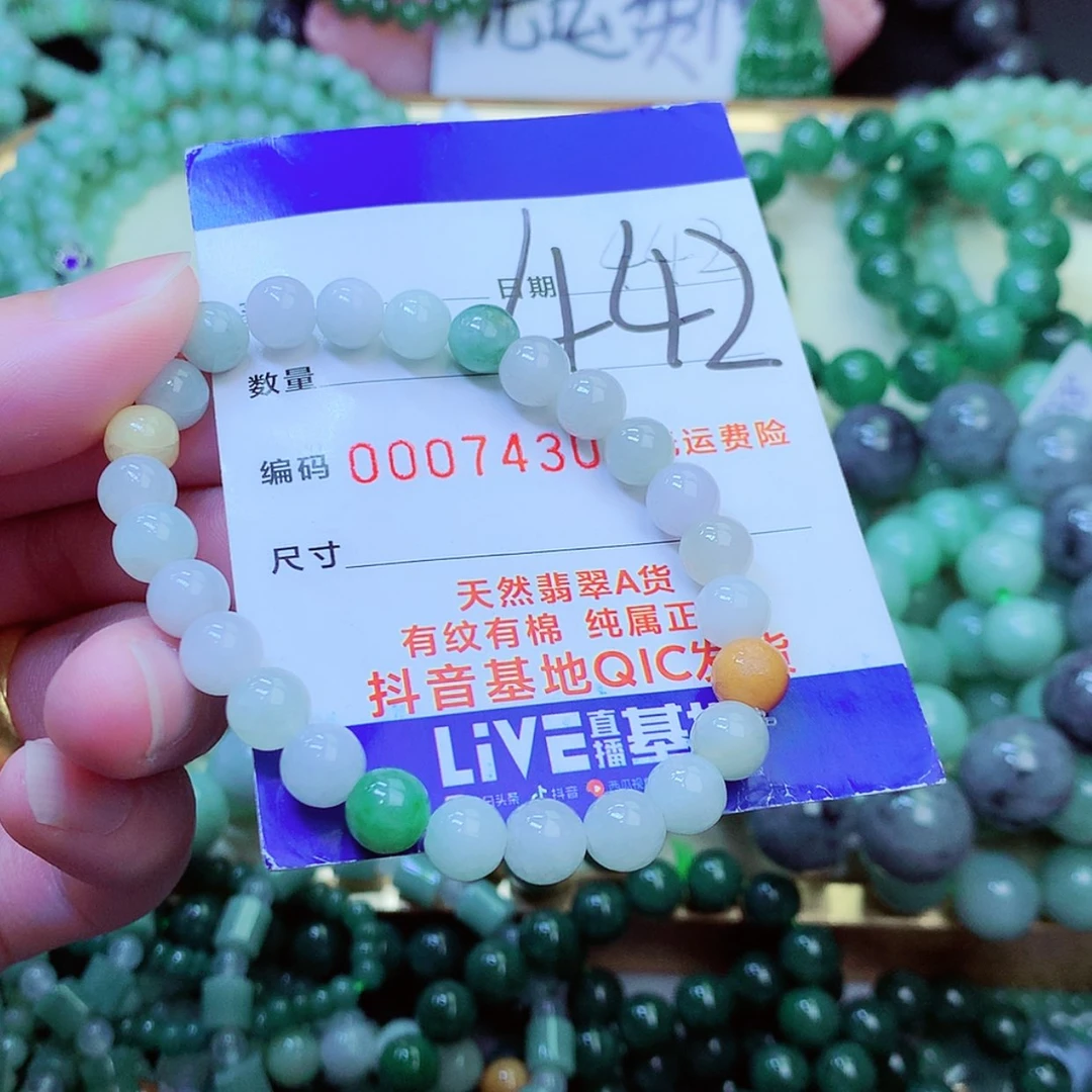 【闪购商品】翡翠手链未镶嵌