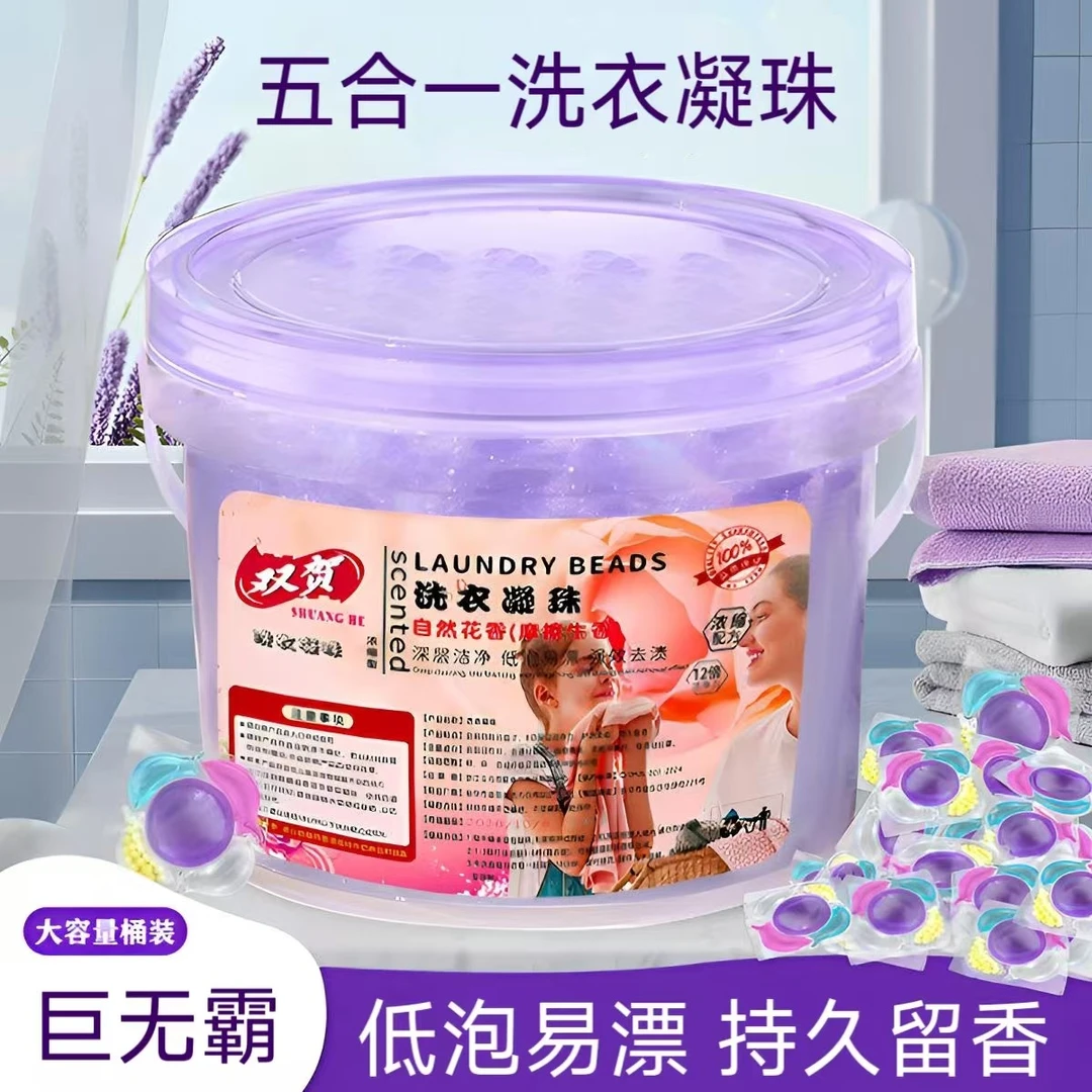 【高品质】洗衣凝珠五合一持久留香浓缩洗衣液大师香氛清洁柔顺护衣