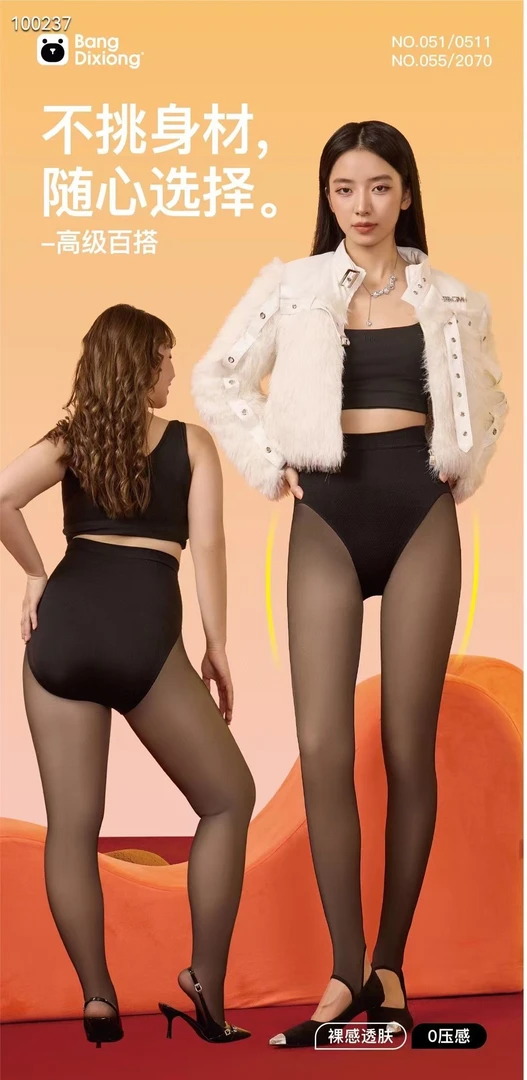 300克加厚水光黑透肤高腰收腹提臀显瘦打底裤