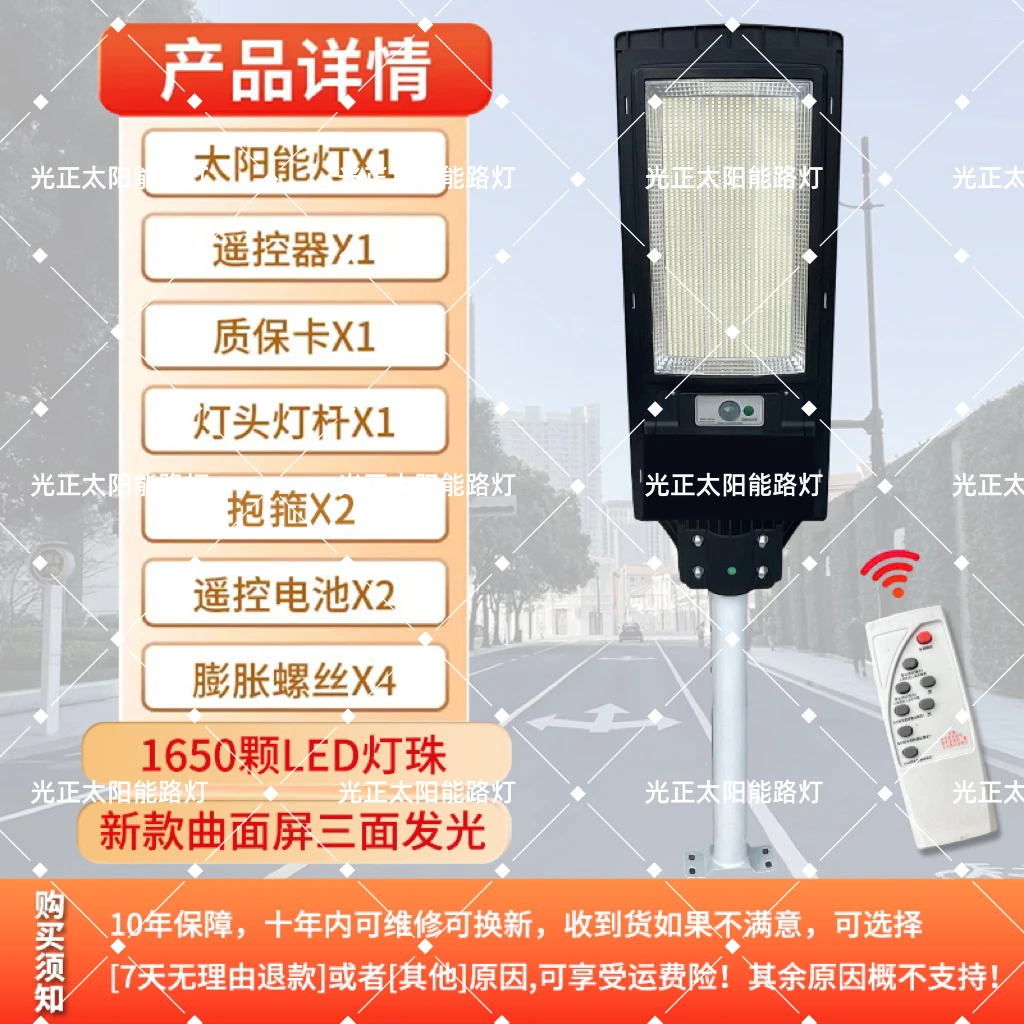 1650颗曲面广角两组电池太阳能路灯户外防水大功率光控家用庭院灯