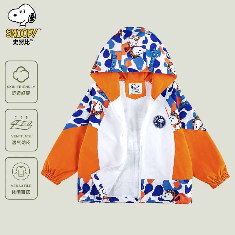 史努比儿童春秋舒适百搭休闲透气中大童卡通印花连帽外套