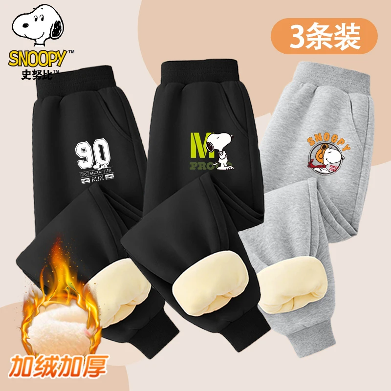 史努比2024新款儿童休闲男童女童加绒保暖卫裤3件装SZZJRK3