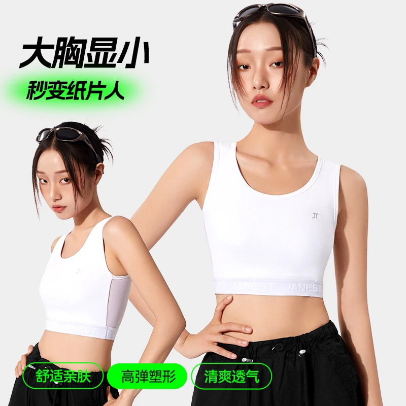 爆萌主套头款束胸薄款大胸显小夏季舒适透气运动跑步吊带背心束胸