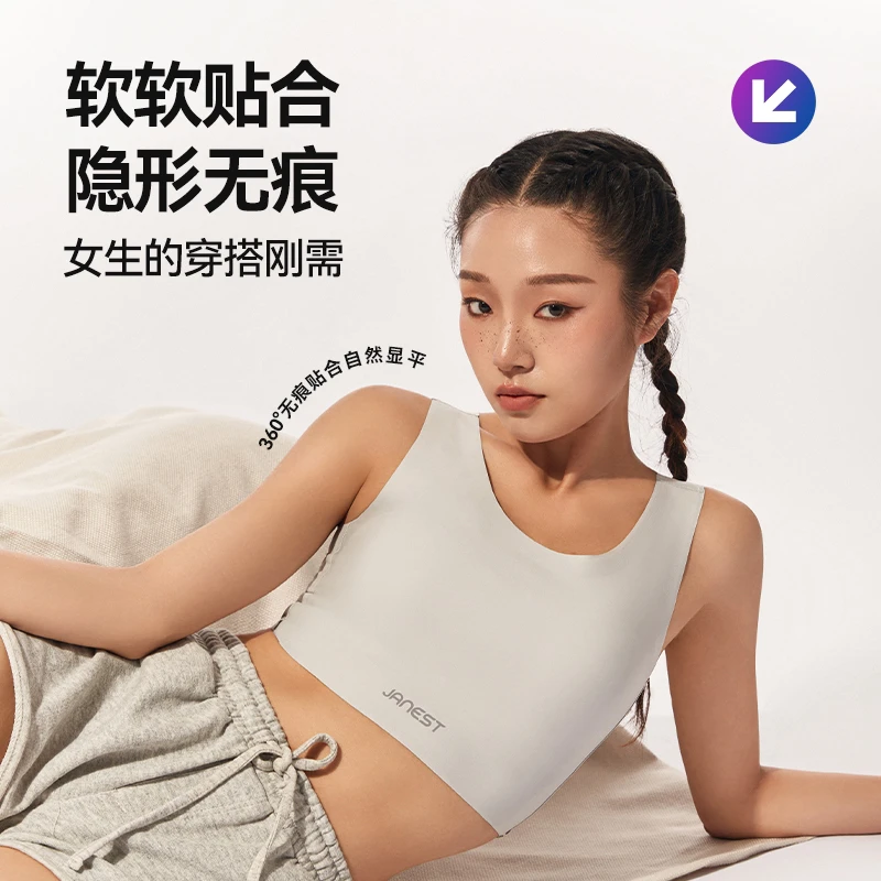 爆萌主无痕升级款套头束胸隐形裸感乳胶垫运动弹力透气速干背心女