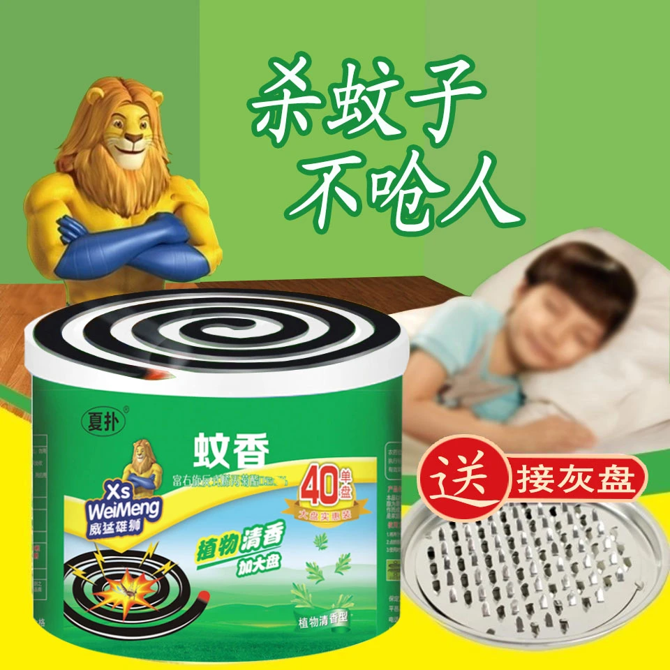 大圈桶装蚊香家用艾草清香加大盘香防蚊驱蚊杀蚊子灭蚊黑蚊香整箱