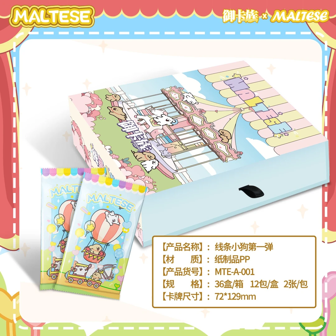 【拆包】御卡族 线条小狗第一弹 国卡二创卡牌盲盒（代拆）