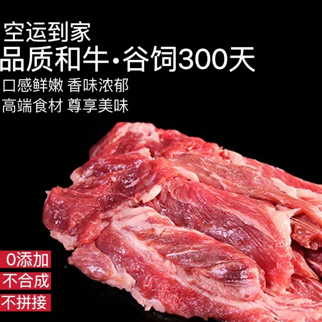 2斤谷饲300天和牛家庭拌肉鲜嫩美味香气浓郁烤肉顺丰冷冻到家