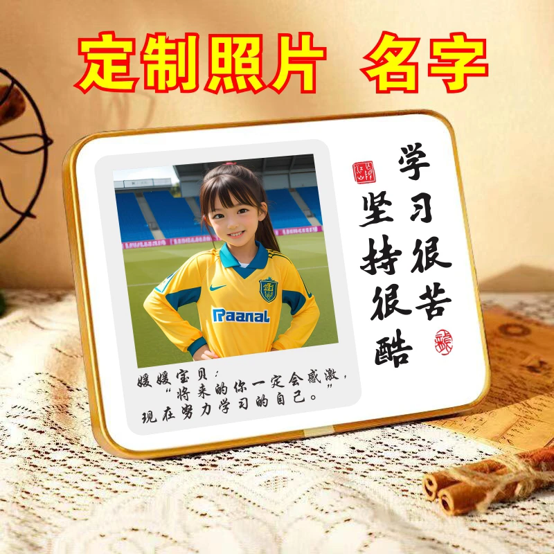 学习励志摆台定制照片相框金色初中生摆件立体防潮质感水晶画面