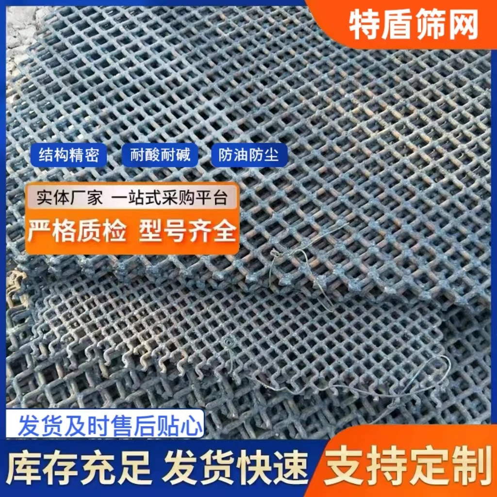 高温热处理锰钢焊接筛网焊圈网方孔网震动筛筛片65锰钢焊接合金网