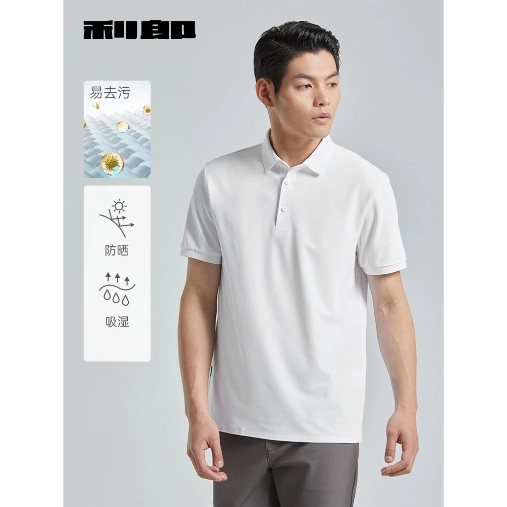 Lilanz/利郎弹力短T男士户外休闲夏季透气速干商务翻领吸湿男