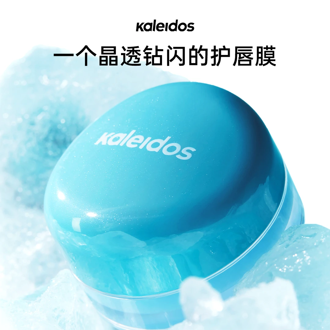 【LIVE】KALEIDOS万花镜龙舌兰唇膜