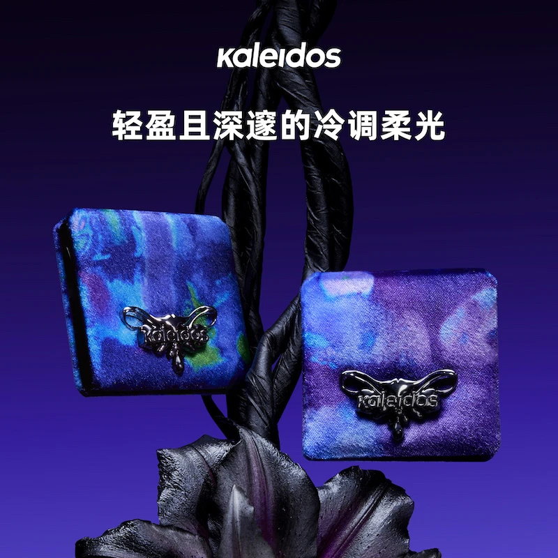 KALEIDOS万花镜花房烟熏4色眼影盘黑茉莉风暴鸟蓝紫色玩妆眼影盘