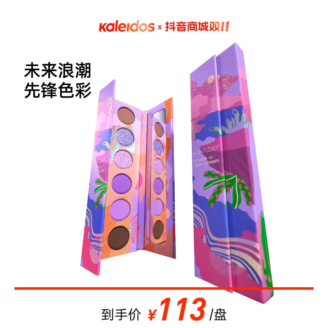 【买即赠眼部打底】KALEIDOS万花镜未来主义六色眼影盘珠光哑光眼影