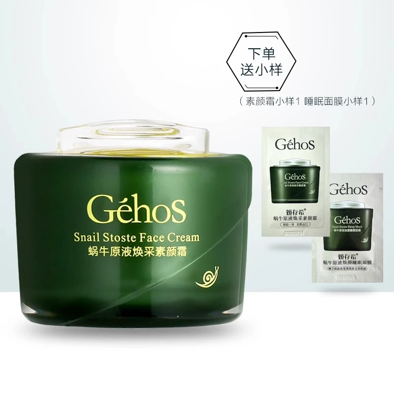 姬存希素颜霜官方旗舰店正品保湿提亮懒人面霜遮瑕提亮肤色裸妆