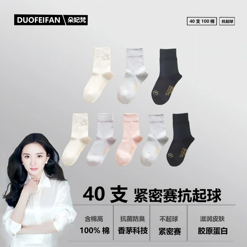 袜子纯棉100%全棉防臭中筒袜7A抑菌防臭无骨袜纯色运动商务棉袜