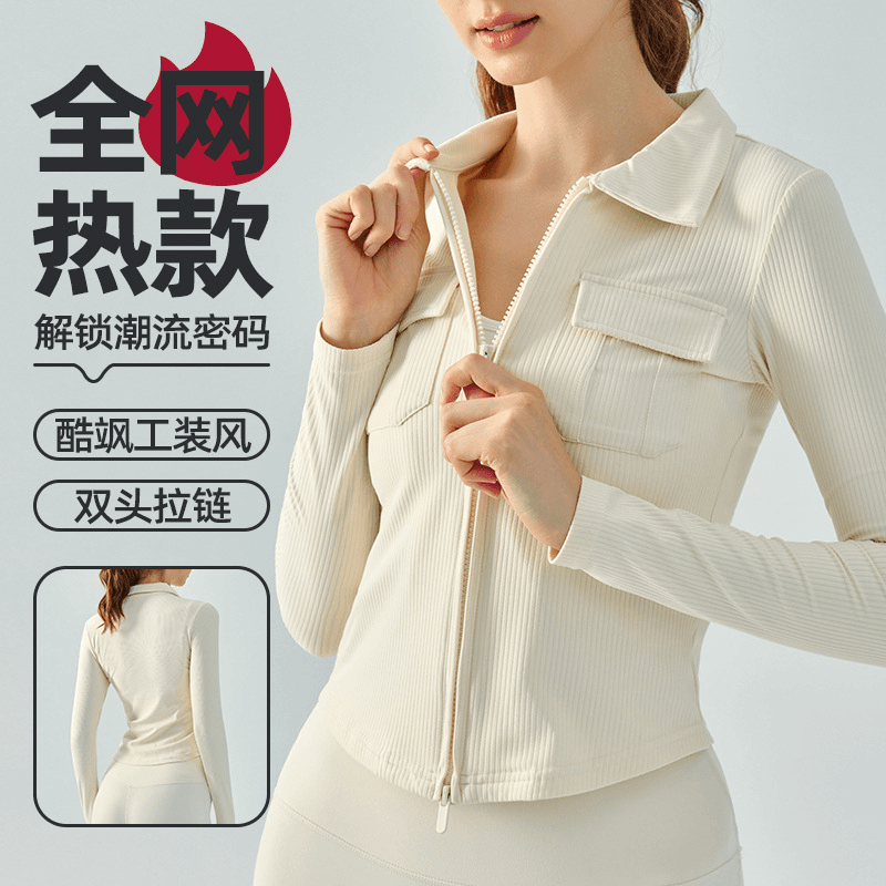 翻领工装瑜伽外套女秋冬双头拉链健身上衣长袖跑步跳操透气夹克衫