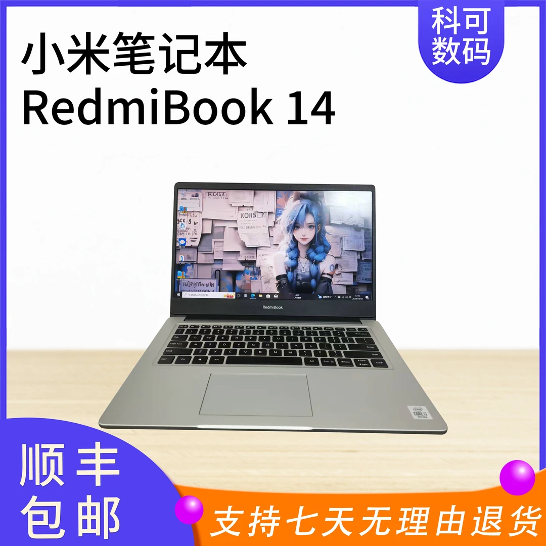 9新 Redmi/红米 RedmiBook14 i7-10510u处理器8+512独显2G