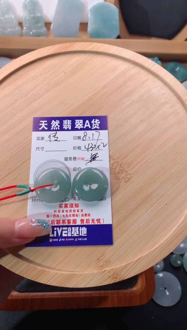 【闪购商品】翡翠颈饰未镶嵌天然翡翠平安扣430
