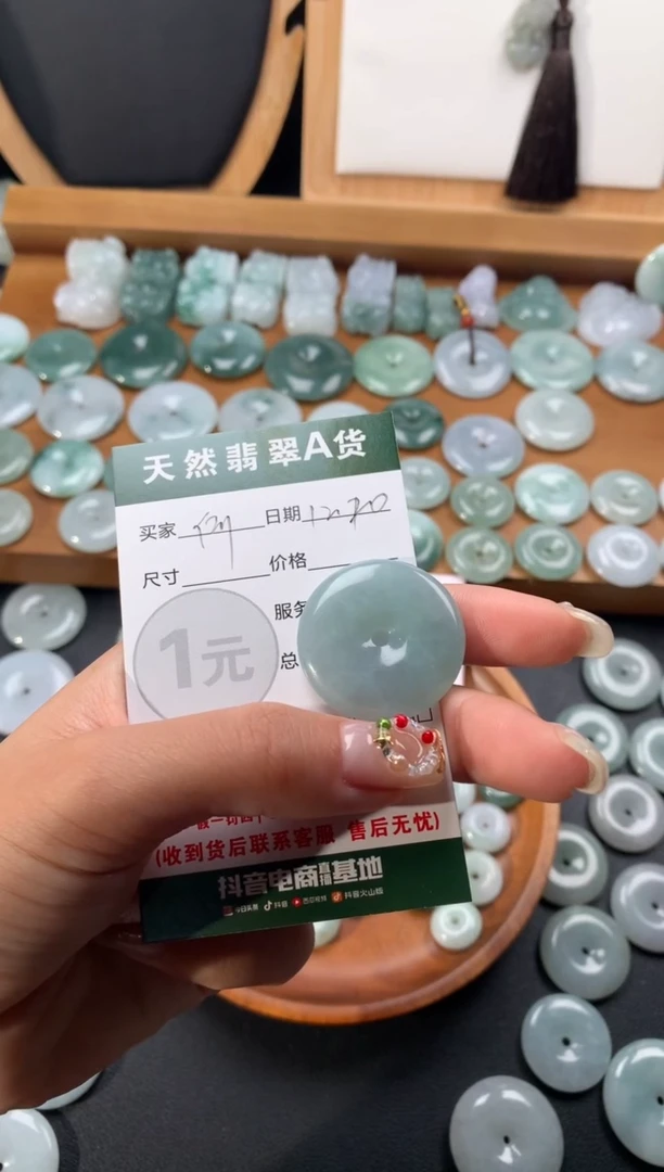 【闪购商品】翡翠颈饰未镶嵌天然翡翠平安扣