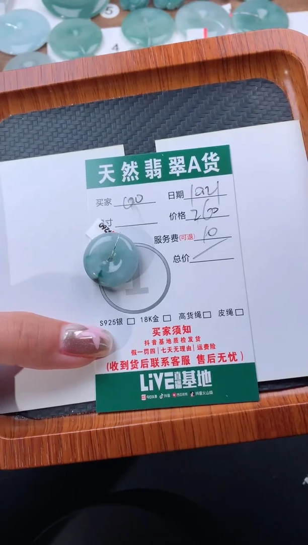 【闪购商品】翡翠颈饰未镶嵌天然翡翠平安扣260