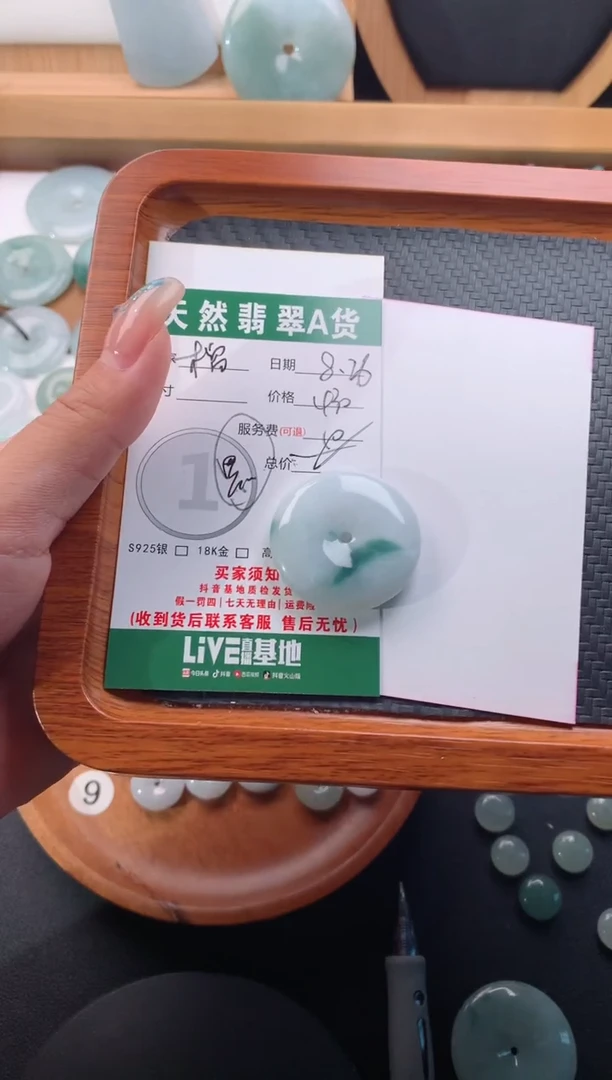 【闪购商品】翡翠颈饰未镶嵌天然翡翠平安扣430