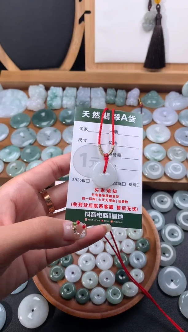 【闪购商品】翡翠颈饰未镶嵌天然翡翠平安扣