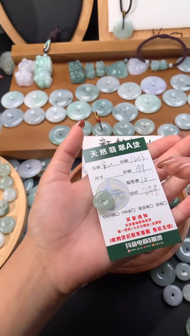 【闪购商品】翡翠颈饰未镶嵌天然翡翠平安扣