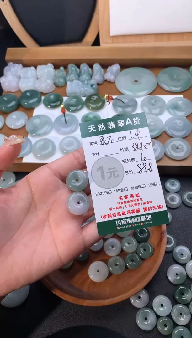 【闪购商品】翡翠颈饰未镶嵌天然翡翠平安扣