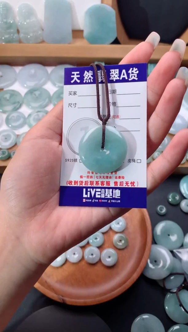 【闪购商品】翡翠颈饰未镶嵌天然翡翠平安扣