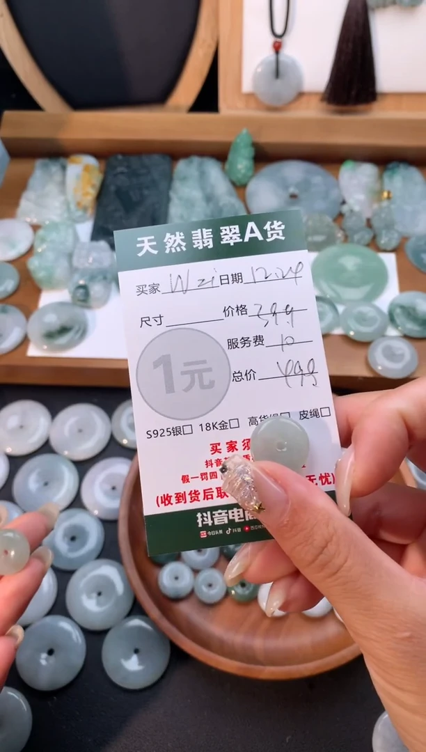 【闪购商品】翡翠颈饰未镶嵌天然翡翠平安扣