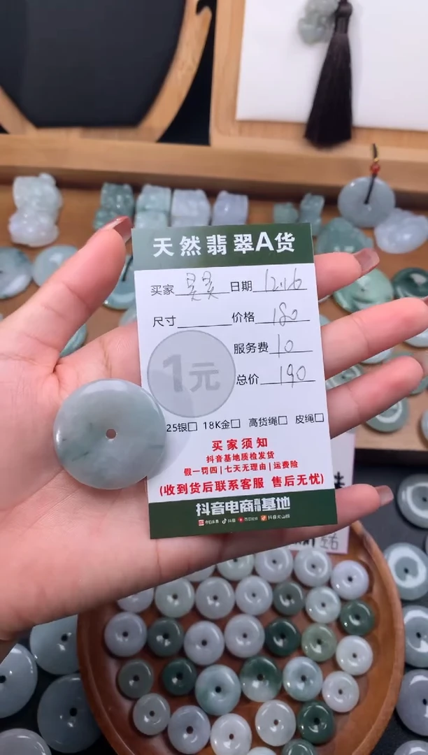 【闪购商品】翡翠颈饰未镶嵌天然翡翠平安扣