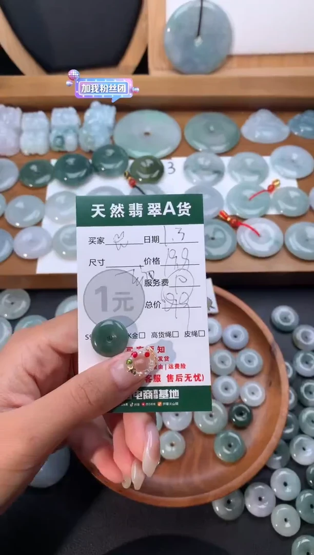 【闪购商品】翡翠颈饰未镶嵌天然翡翠平安扣