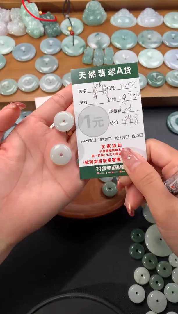 【闪购商品】翡翠颈饰未镶嵌天然翡翠平安扣